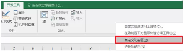 使用Excel制作条形码的具体操作