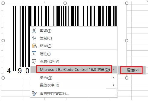 使用Excel制作条形码的具体操作