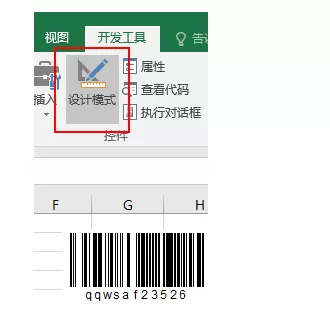 使用Excel制作条形码的具体操作