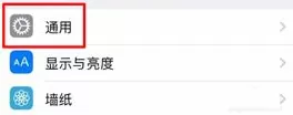 苹果iPhone8中减弱动态效果的图文教程