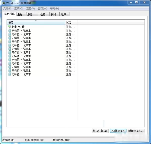 在win7系统中结束进程命令的图文教程