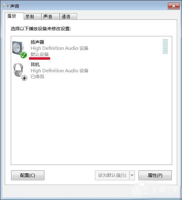 Win7提示未安装音频设备的解决方法介绍