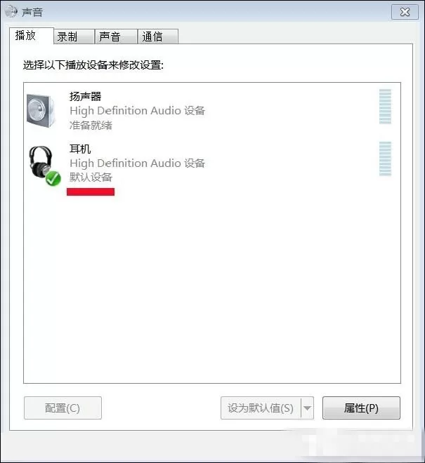 Win7提示未安装音频设备的解决方法介绍