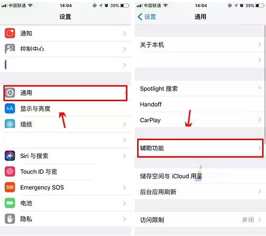 苹果iPhone8Plus中设置黑暗模式的图文教程