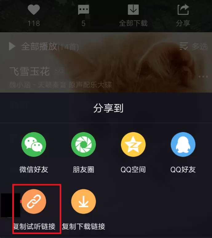 将虾米音乐导入电脑的具体操作介绍