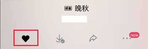 将虾米音乐导入电脑的具体操作介绍
