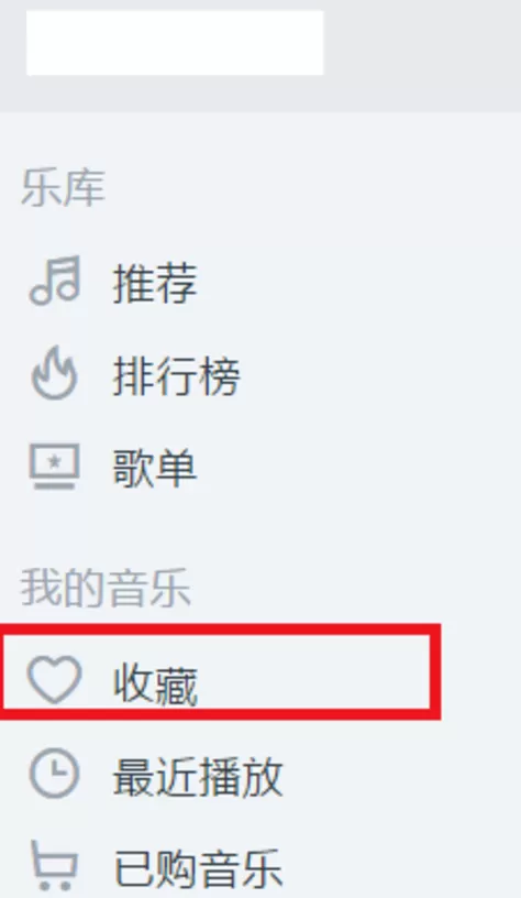 将虾米音乐导入电脑的具体操作介绍