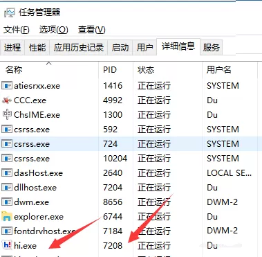 在win10中通过PID号结束进程的图文教程