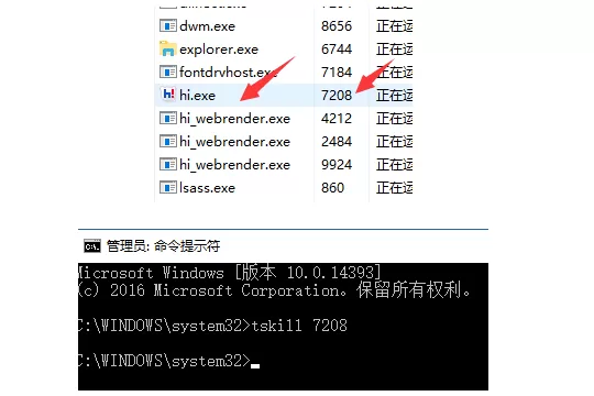 在win10中通过PID号结束进程的图文教程