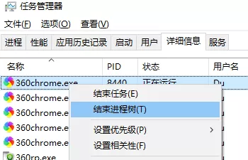 在win10中通过PID号结束进程的图文教程
