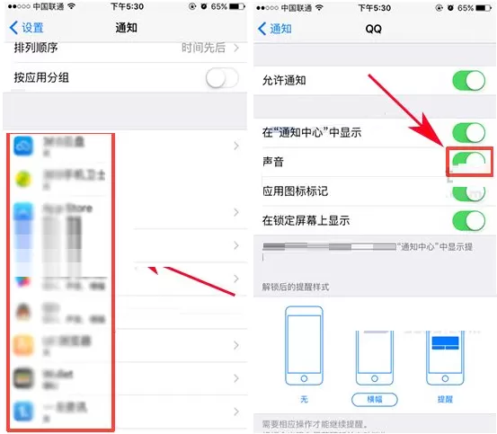 苹果iPhone8手机取消应用通知声音教程