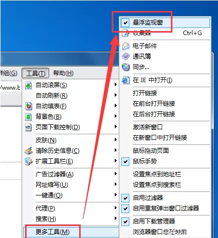 在GreenBrowser中关闭悬浮窗的具体操作