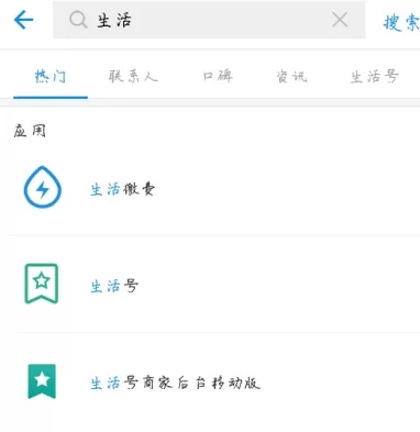 支付宝中领取88元生活缴费红包的具体操作