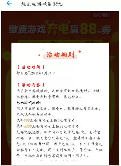 支付宝中领取88元生活缴费红包的具体操作