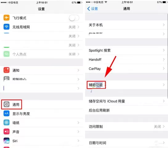 iPhone8Plus中开启闪光灯提醒的具体操作