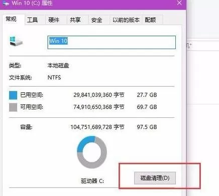 在win10中清理磁盘的图文教程