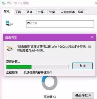 在win10中清理磁盘的图文教程