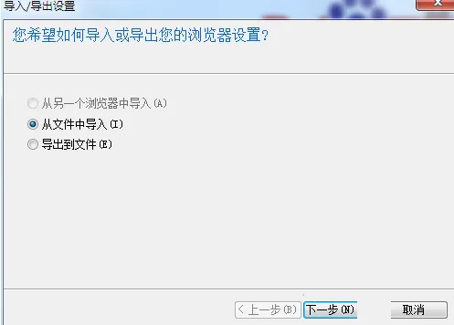 GreenBrowser浏览器中导入以及导出收藏夹的具体方法
