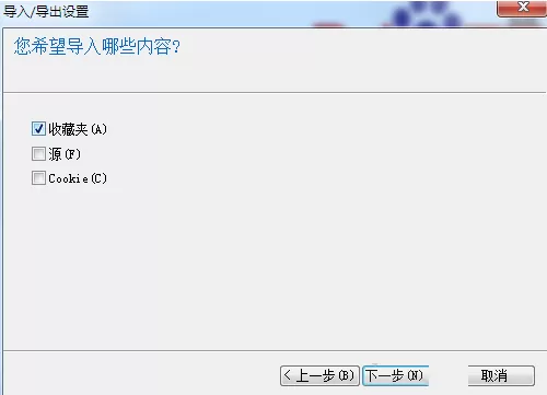 GreenBrowser浏览器中导入以及导出收藏夹的具体方法