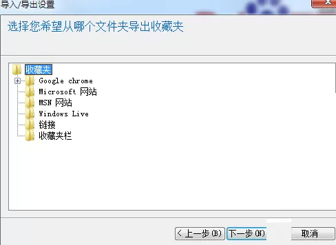 GreenBrowser浏览器中导入以及导出收藏夹的具体方法