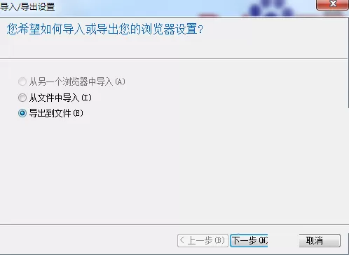 GreenBrowser浏览器中导入以及导出收藏夹的具体方法