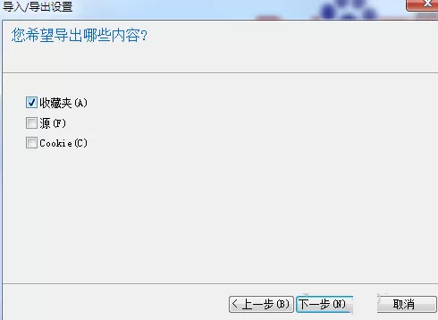 GreenBrowser浏览器中导入以及导出收藏夹的具体方法