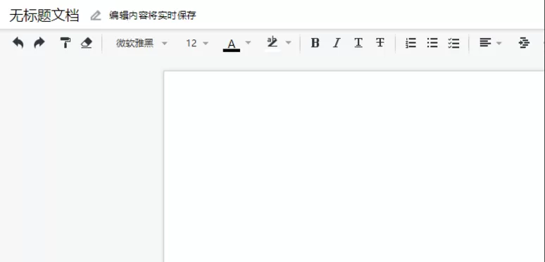 在腾讯TIM中使用在线文档的具体步骤
