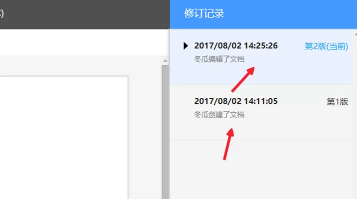 在腾讯TIM中使用在线文档的具体步骤