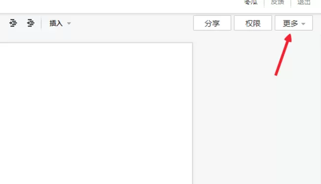 在腾讯TIM中使用在线文档的具体步骤
