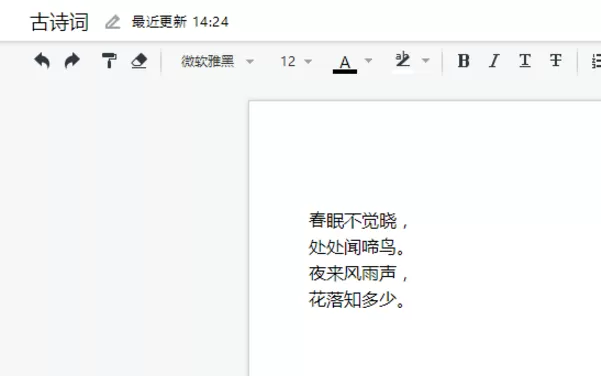 在腾讯TIM中使用在线文档的具体步骤