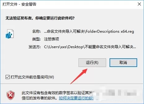 Win10文件夹不能重命名的解决方法介绍