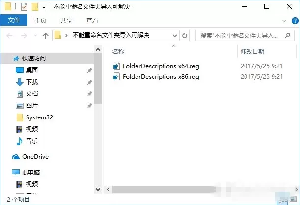 Win10文件夹不能重命名的解决方法介绍