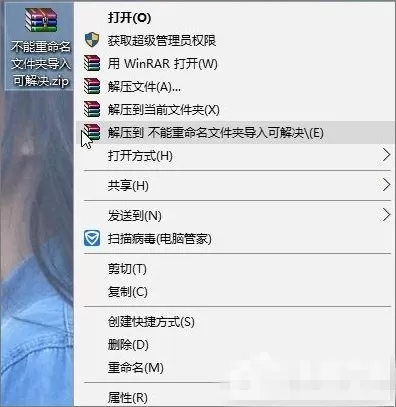 Win10文件夹不能重命名的解决方法介绍