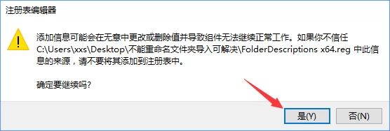 Win10文件夹不能重命名的解决方法介绍