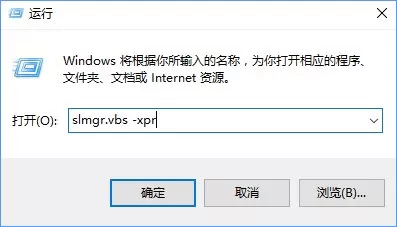在Win10系统中使用slmgr命令的图文教程