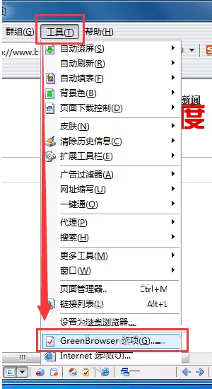 GreenBrowser浏览器设置快捷键的图文教程