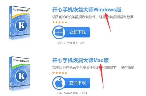 恢复苹果手机误删照片的具体方法介绍
