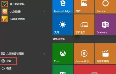 在win10系统中修改开机密码的图文教程