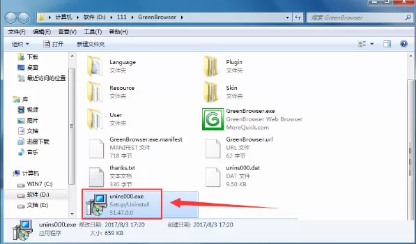 怎样才能彻底卸载掉GreenBrowser?