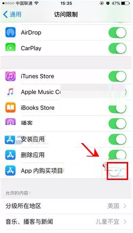 iPhone8Plus中防止应用扣费的图文教程