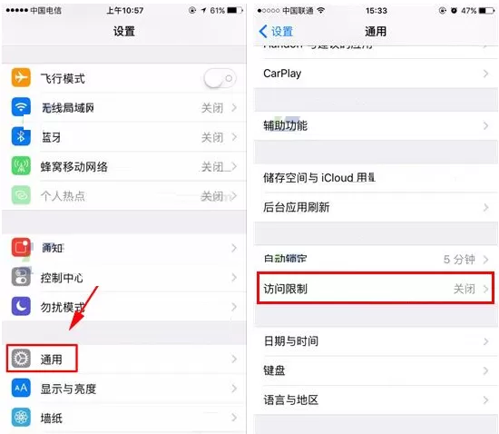iPhone8Plus中防止应用扣费的图文教程