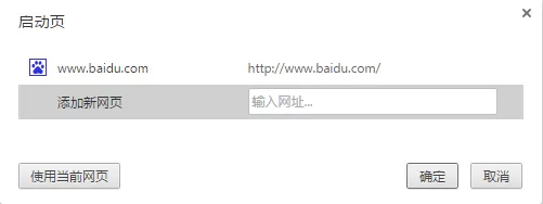 在720浏览器中设置自定义主页的具体步骤