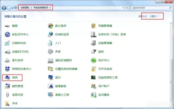 Win7系统瘦身的具体操作详解