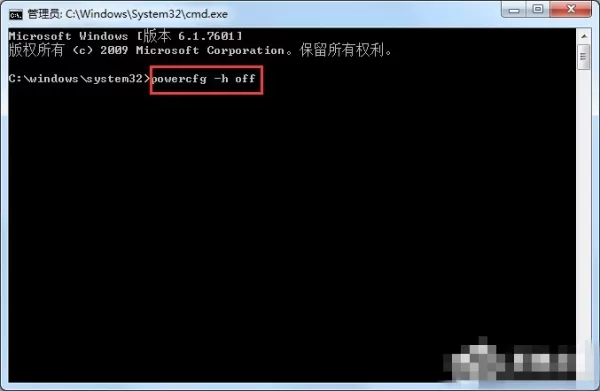 Win7系统瘦身的具体操作详解