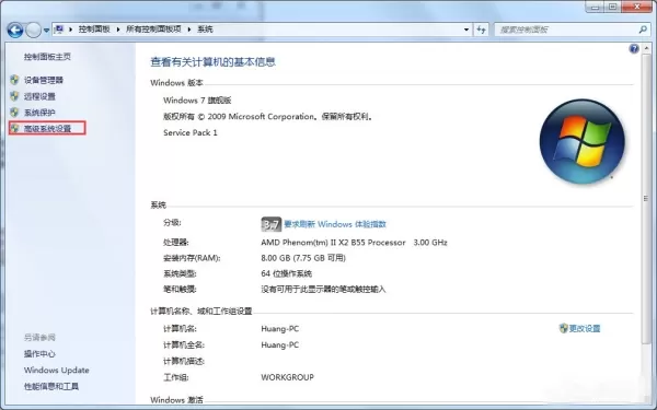 Win7系统瘦身的具体操作详解