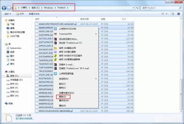 Win7系统瘦身的具体操作详解
