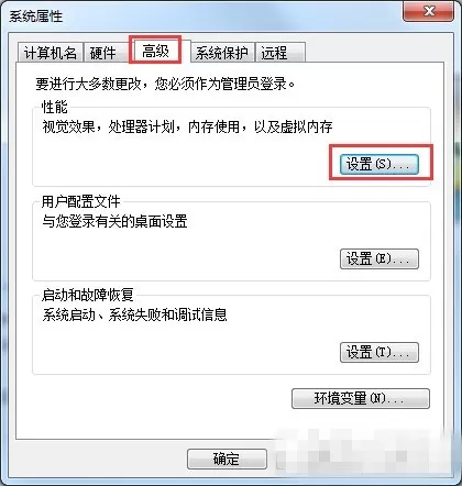 Win7系统瘦身的具体操作详解