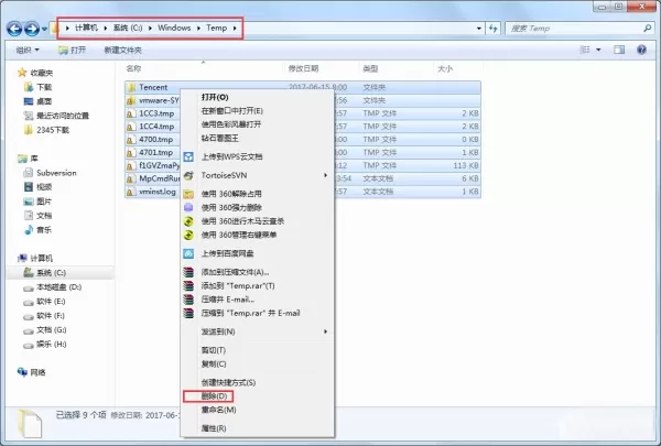 Win7系统瘦身的具体操作详解