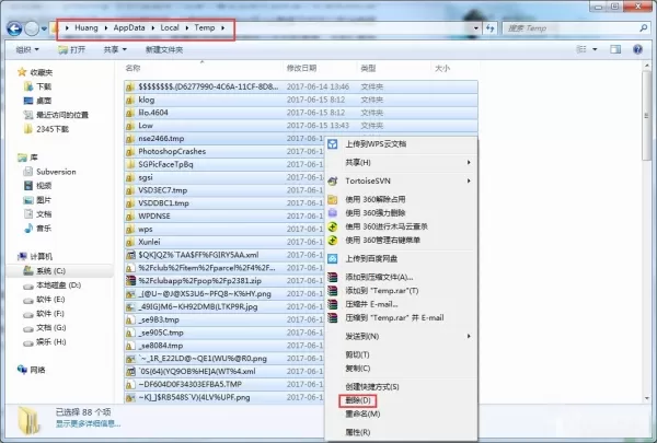 Win7系统瘦身的具体操作详解