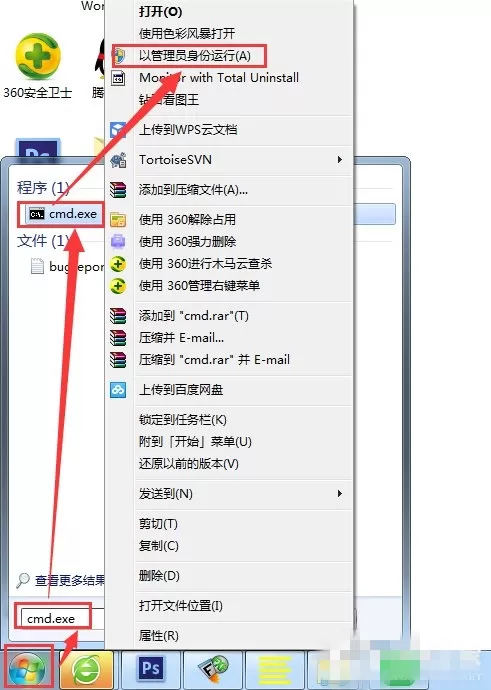 Win7系统瘦身的具体操作详解